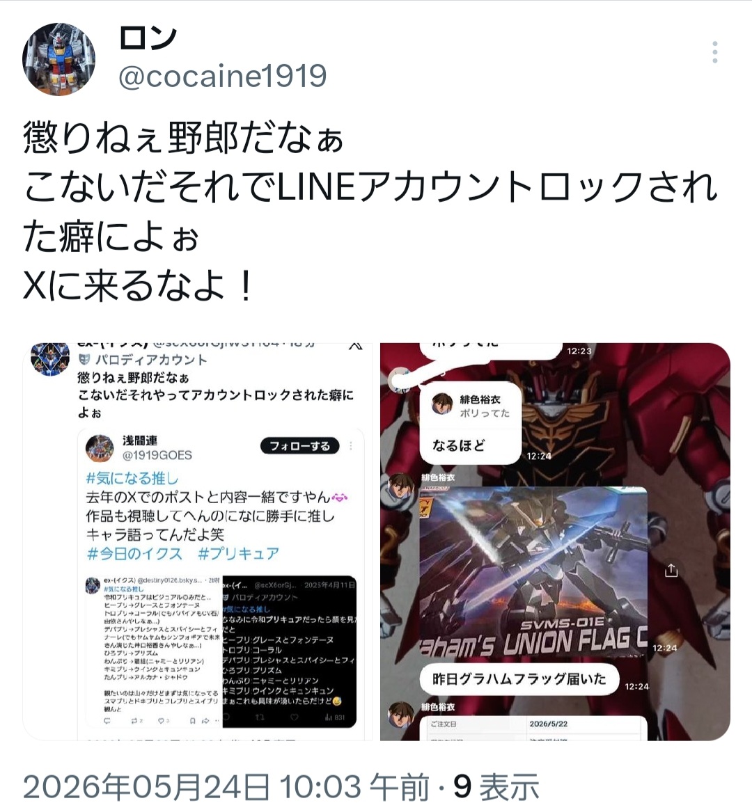 bluesky様　ありがとうございます じゃああんたもブルースカイに来んなや 気持ち悪いんだよ