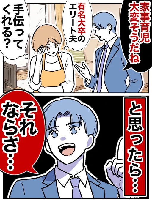 高学歴界隈の俺がアドバイスしてやる
(0/4) 
