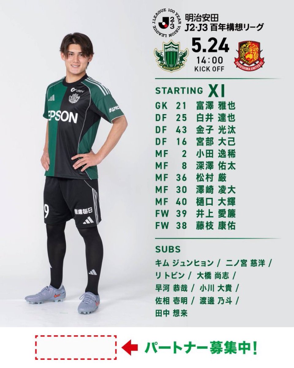 Thjs41290127's tweet photo. 達也スタメン❗️クリーンで勝ちましょう⚽️ https://t.co/duR5734Vu6