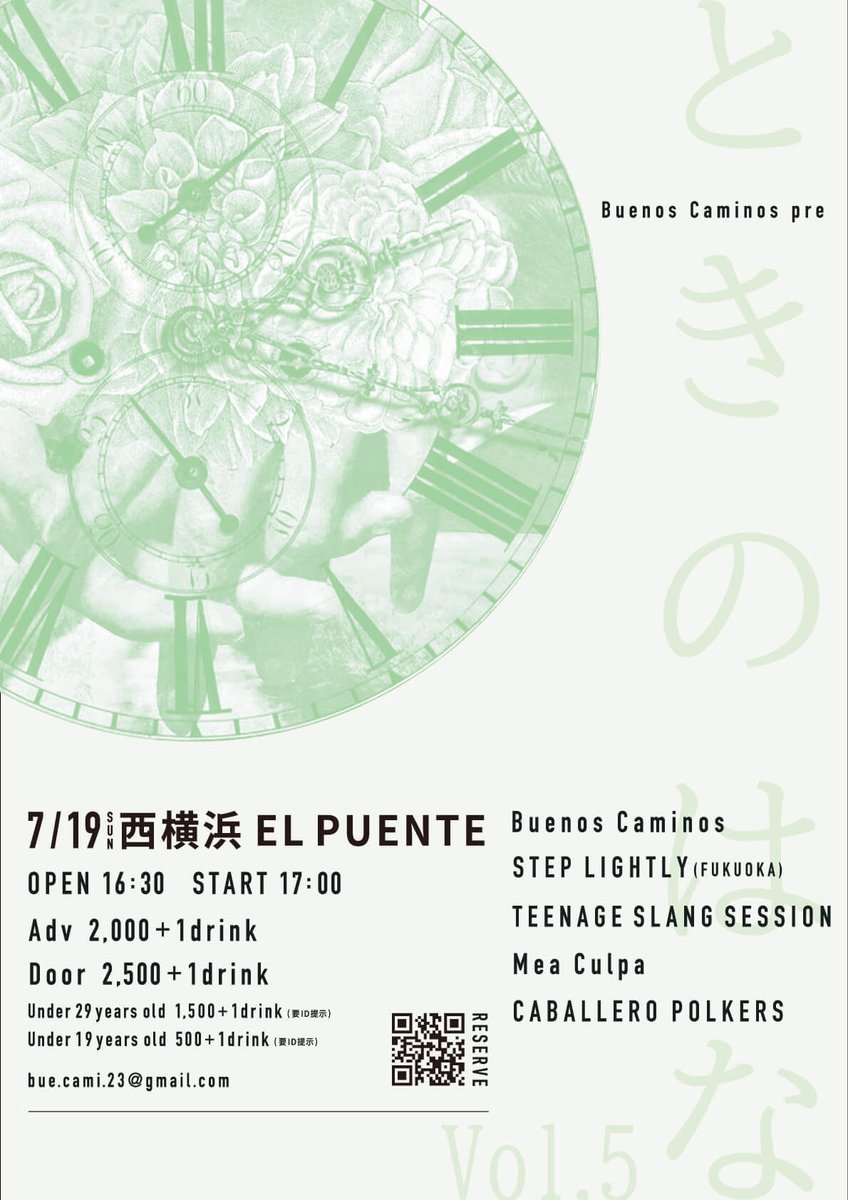 Yoi_Michi_JPN's tweet photo. 【ライヴ予定】
5/30(土)新宿LOFT
5/31(日)渋谷GATEWAY STUDIO
7/4(土)新潟WOODY
7/19(日)西横浜EL PUENTE(ときのはな５)🪷 https://t.co/RsXvDK8YUy