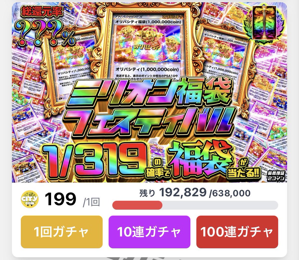 オリパシティ tweet media