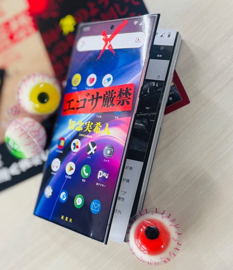 MIKITO_777's tweet photo. なんかバズっているので宣伝を

スマホ画面で物語が進む超没入型ホラー・サスペンス小説
『エゴサ厳禁』
が全国の書店で大好評発売中です‼️

最後の1ページ、血の凍るような恐怖があなたを襲う！

週末の読書にぜひ‼️ https://t.co/gz1otRYwMe