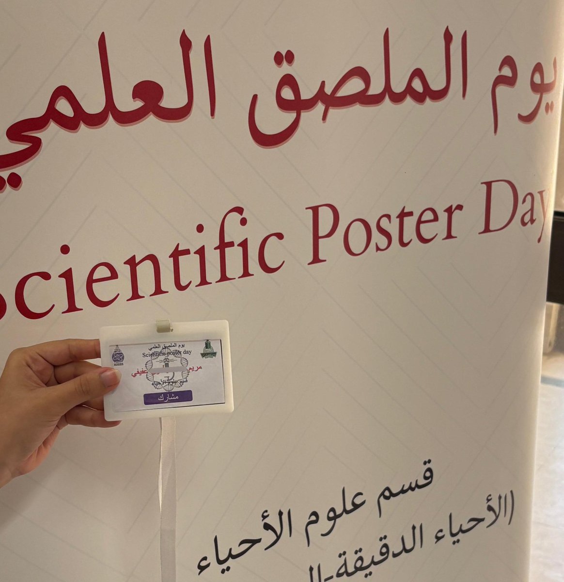 ميـم🔬🧬 tweet media