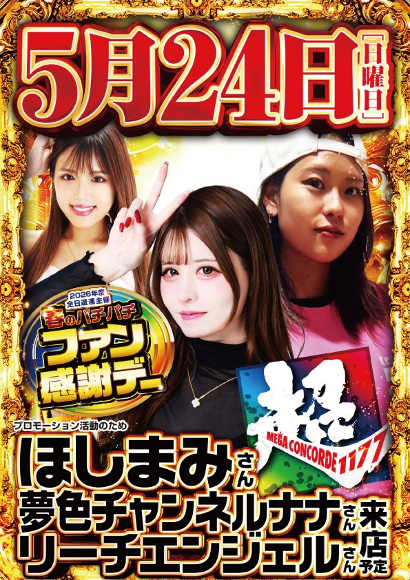 新店舗情報／ ★コナズ様確認ページ★ 東北初出店！マラサダ専門店「PALM 仙台駅西口店 WAGON アイドル