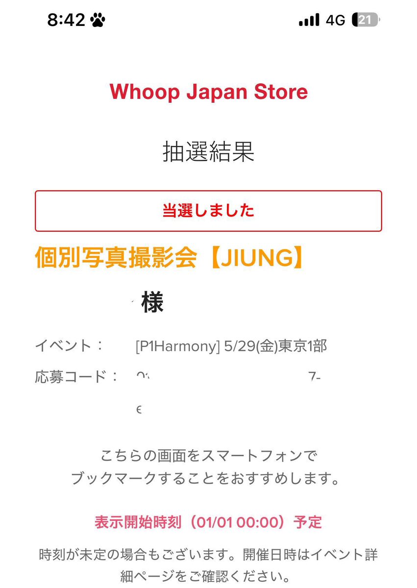 hdm__t3's tweet photo. P1Harmony whoop japan リリイベ 東京 買取

【譲】 5/29  ツーショ 투샷 個人撮影会
　　　　　1部 ジウン 지웅

【求】買取(ご提示ください)

ご希望金額明記の上DMお願いいたします。 https://t.co/M28axaJjtS