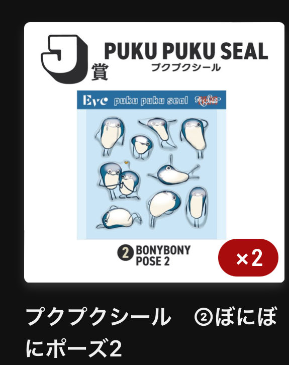 S_02DIVE's tweet photo. @LMQ233 ほんとですか！
こちらでお間違いないですかね？

今くじ並んでるので準備出来次第、ご連絡させていただいか形でよろしいですかね？ https://t.co/N4rThBKFPQ