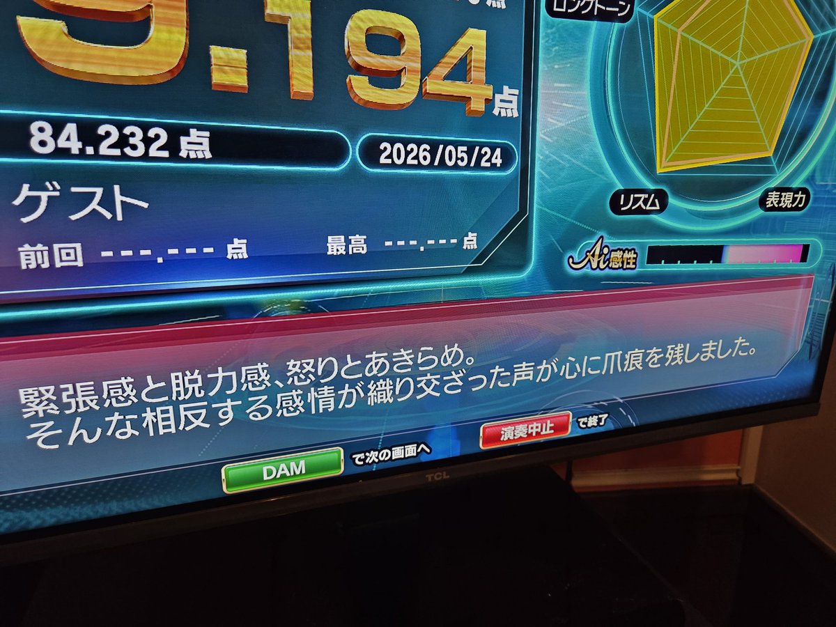 nekojirow's tweet photo. なんという歌唱評価(笑) https://t.co/7WvBuj7Mvo