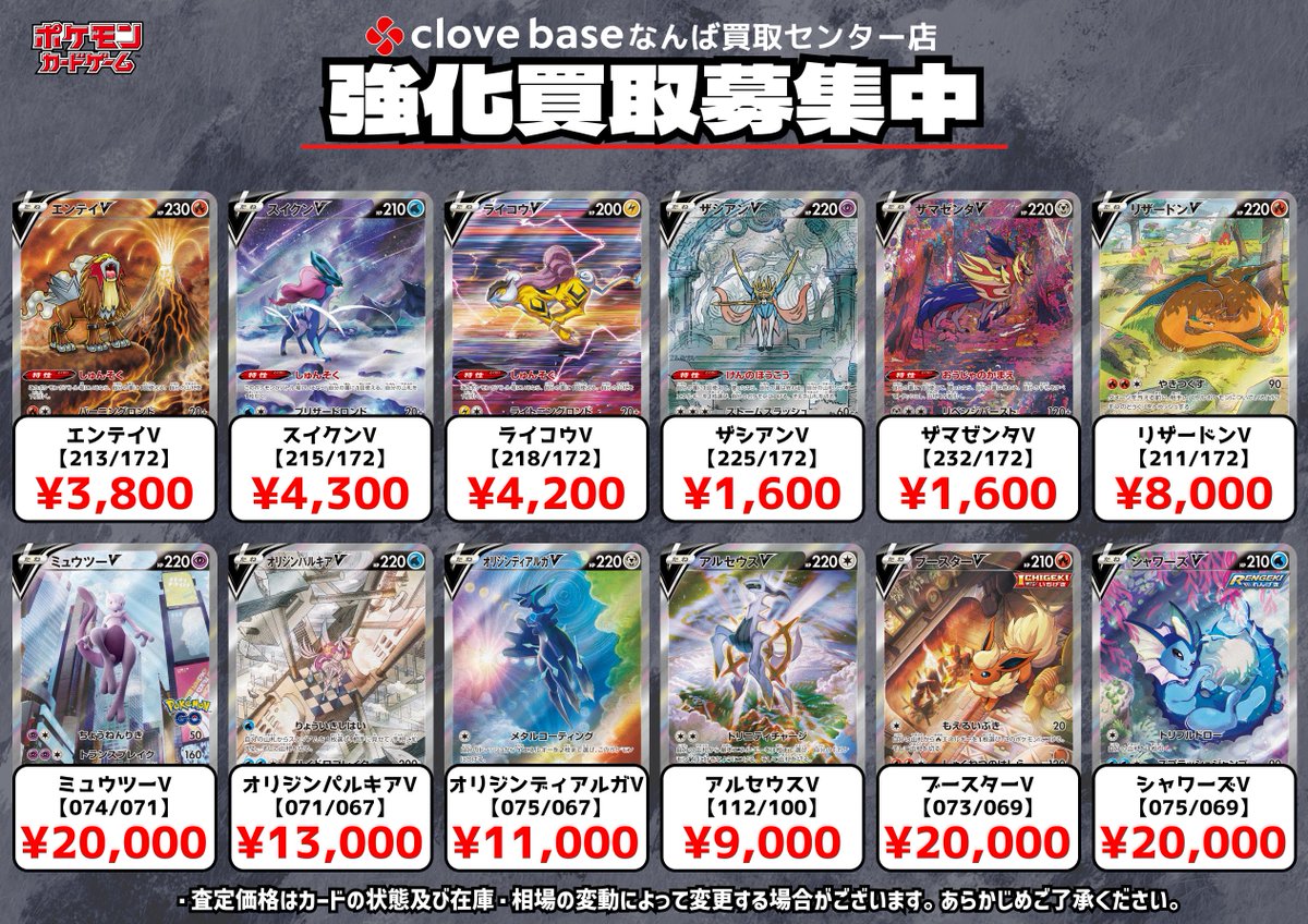 ???????? ⬛️⬛️ポケカ 買取 