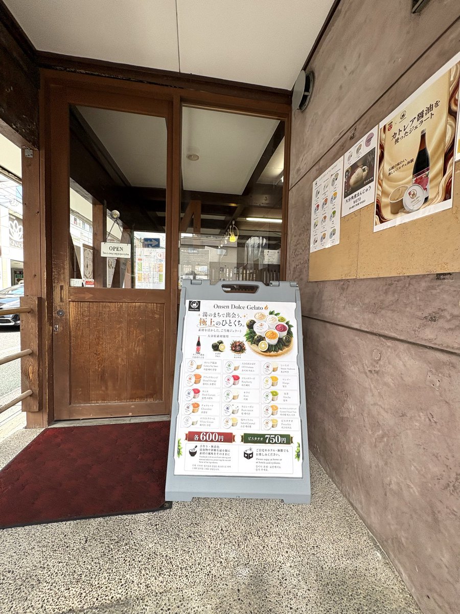 🍨 5/24 OPEN ♨️ 】 12時 〜 19時🈺 #onsendolce の #ジェラート と