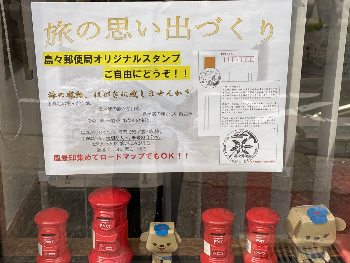 『島々宿』アルパインカフェ満寿屋【公式】北アルプス『中部山岳国立公園』 tweet media
