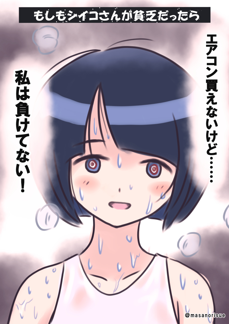須江まさのり tweet media