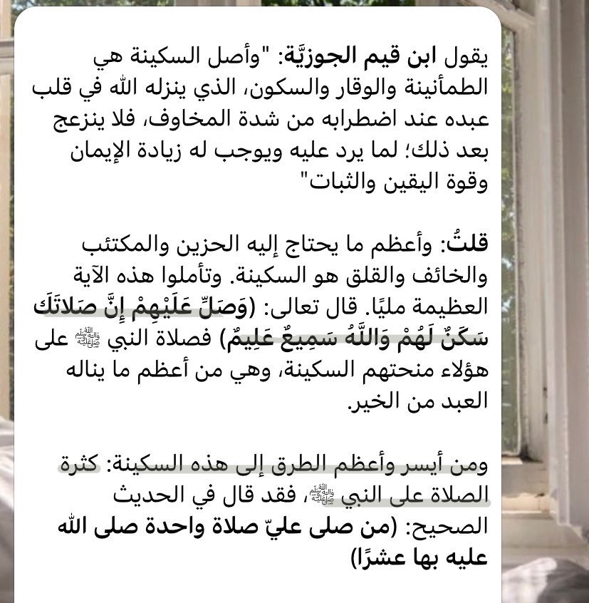 hh_uhf's tweet photo. @AB24_M هذي تغنيكم قسم بالله بتشوفون العجب من انشراح والطمأنينة والتيسير وغيره
اللهم صلِ وسلم وبارك على نبينا محمد https://t.co/eTiGywmtWe