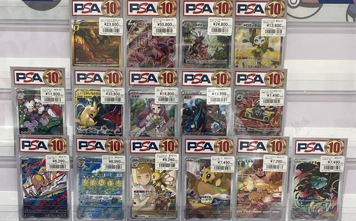 psa5〜8 まとめ売り 即金対象！ 【 PSA10 🔥 5/23価格表】 ・郵送限定 ・枚数上限 1種3枚