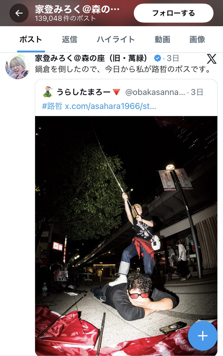 日光仮面💙💛 💉💉💉💉なめくじ長屋 tweet media