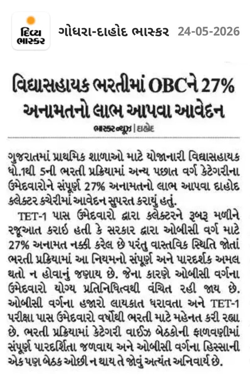 raku patel tweet media