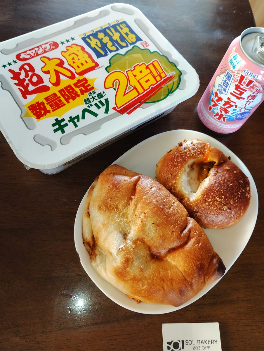 A2ShadowX's tweet photo. 今日は近所のパン屋で、どっかで金賞と最高金賞を獲ったカレーパン、
と+ペヤング、
をツマミにチープな酒でカンパ~イっ🍸&お昼ご飯イタダキマス🙏
#SOLBAKERY
#里庄町 https://t.co/xpASq1fooU
