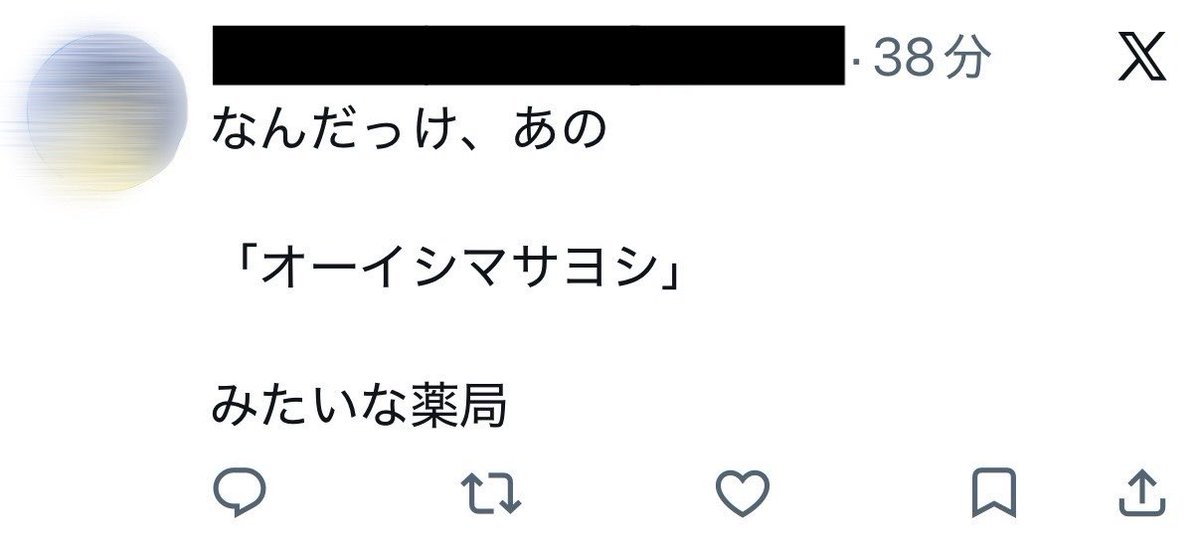 大石昌良【オーイシマサヨシ】 tweet media