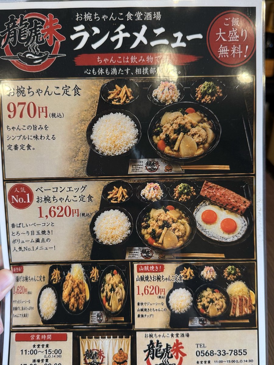 美食ぐるめin名古屋 tweet media