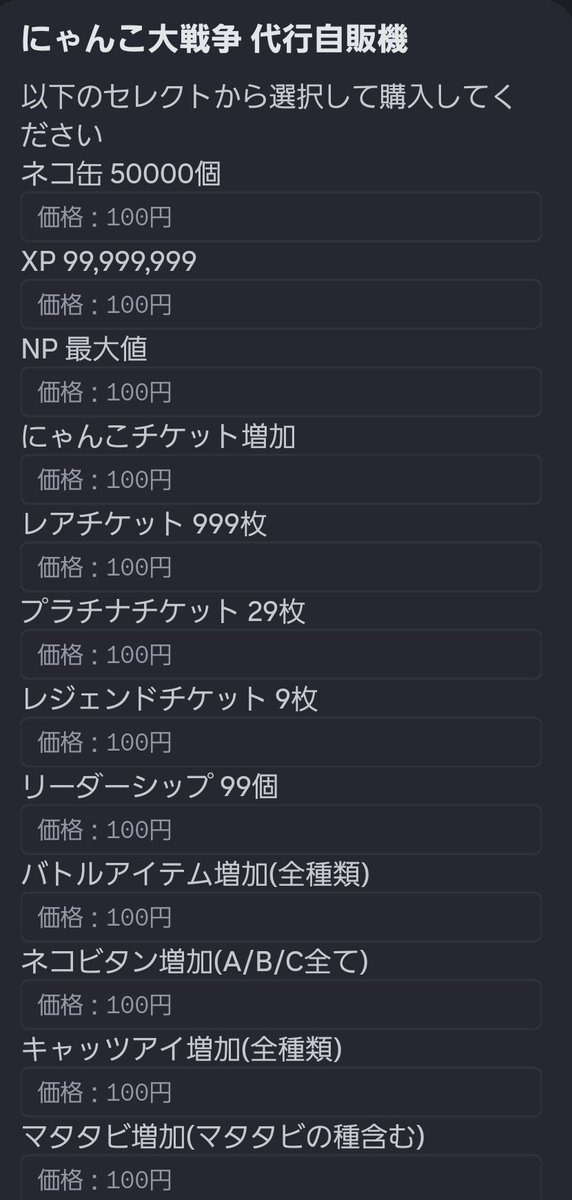 ケイ【ぷにツム代行&久垢販売'大手'】 tweet media
