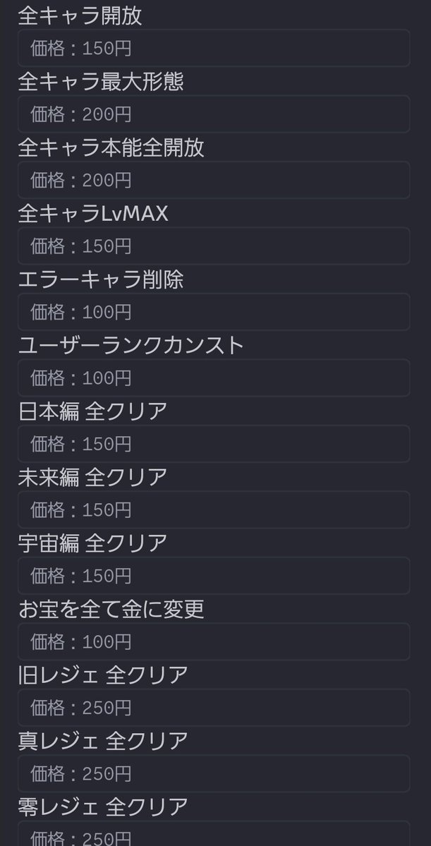 ケイ【ぷにツム代行&久垢販売'大手'】 tweet media