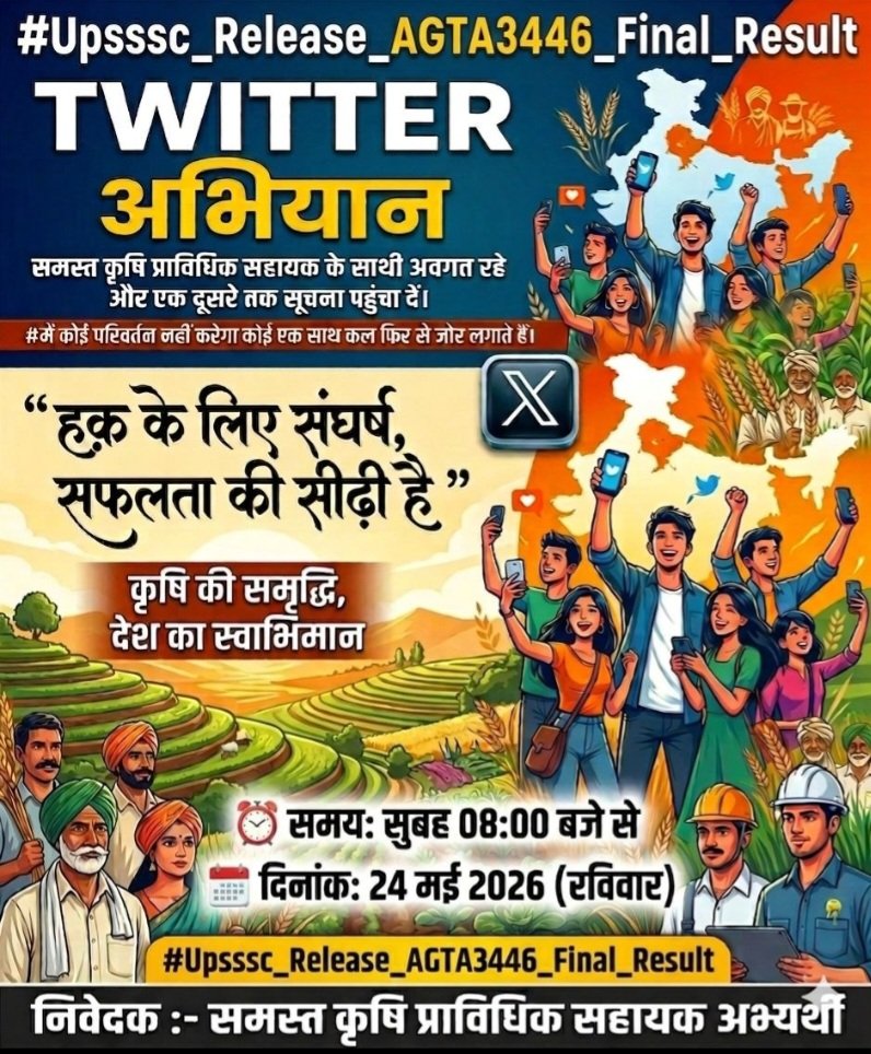 nilu_yadav1's tweet photo. #Upsssc_Release_AGTA3446_Final_Result @myogiadityanath @spshahibjp @UPGovt @cmouttarpradesh https://t.co/GVBFar80eH