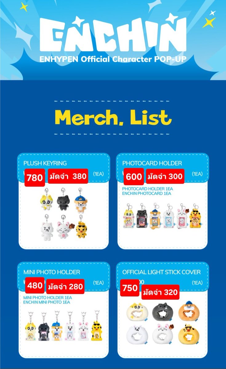 ซัพพอร์ตenhypen tweet media