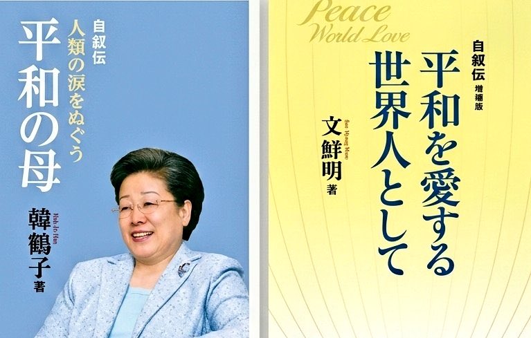 信教の自由を守る岡崎市民の会 tweet media