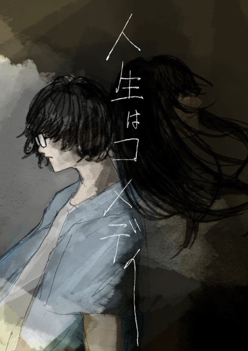 独事 tweet media