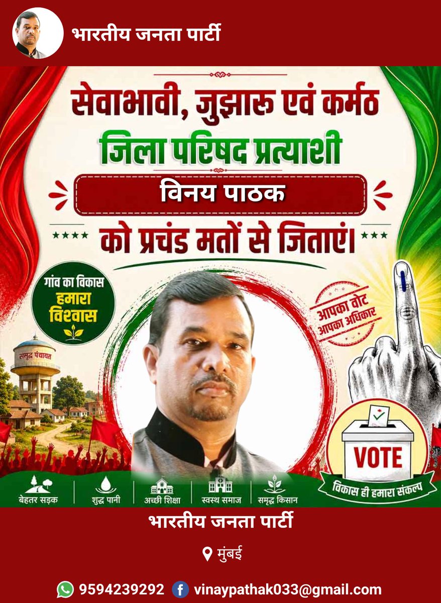 BJP Vinay pathak (मैं हूं मोदी का परिवार) tweet media