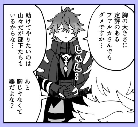 しゅん… 