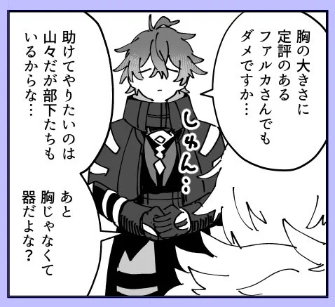 しゅん… 