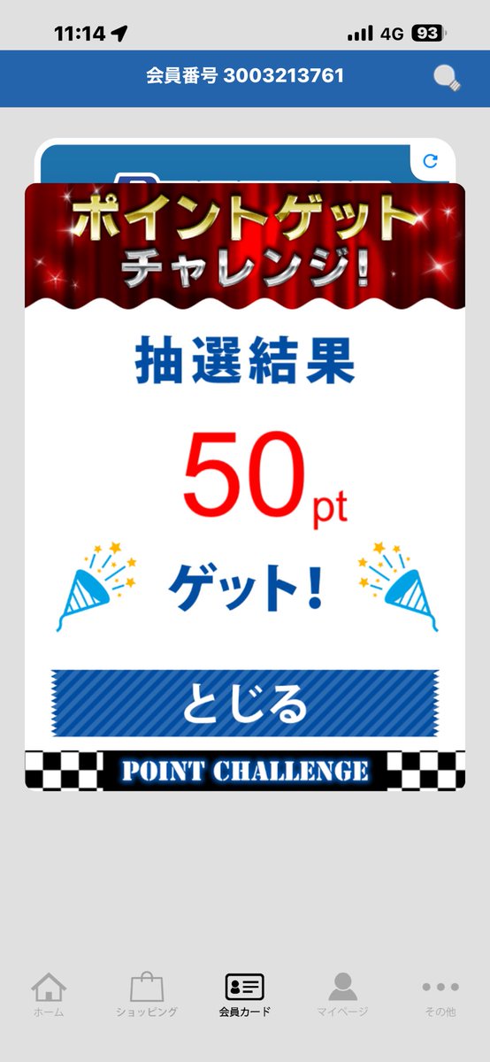 dkcomputer191's tweet photo. ありがとう^_^
今日も当たった！ https://t.co/BMTi8n2l4I
