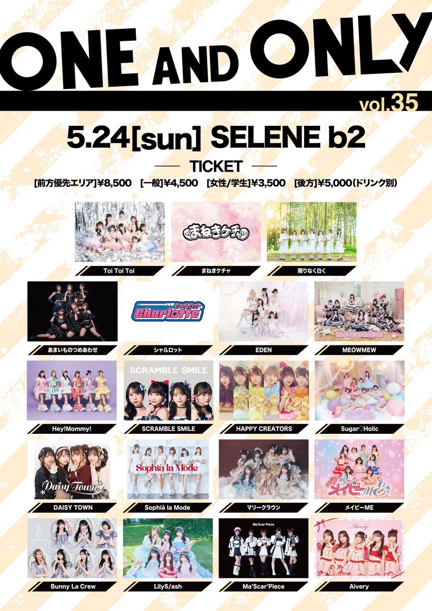 本日5/24(日)は ONE AND ONLY Vol.35🔥 🔰ご新規様には、写メ2枚＋