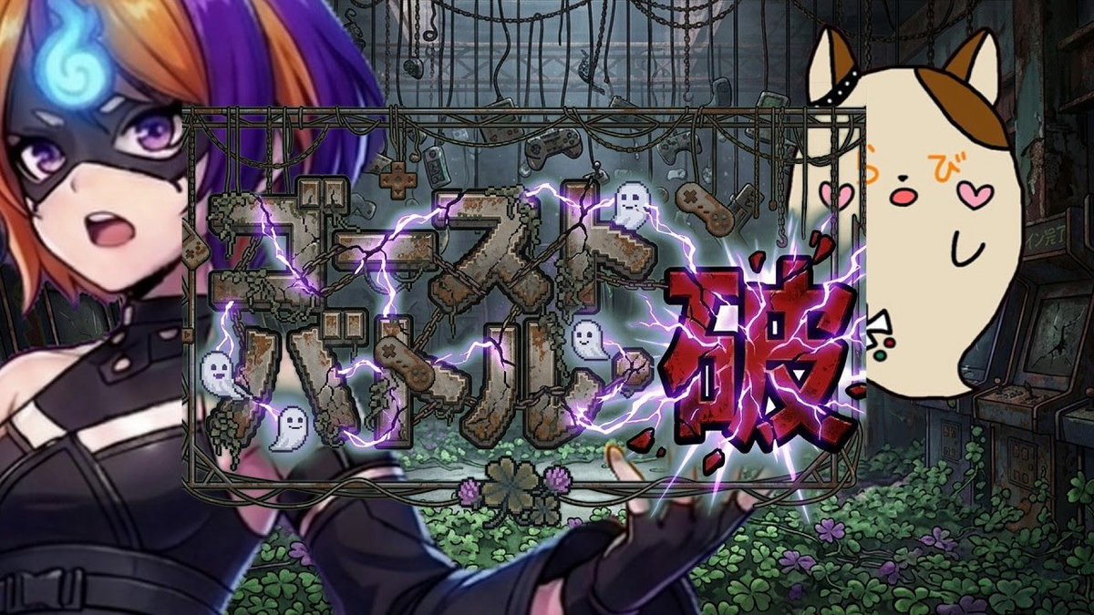おばけらびィ👻🎮ゲーム実況者×投資家 tweet media