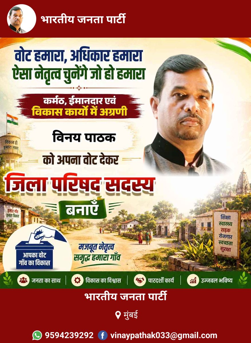 BJP Vinay pathak (मैं हूं मोदी का परिवार) tweet media