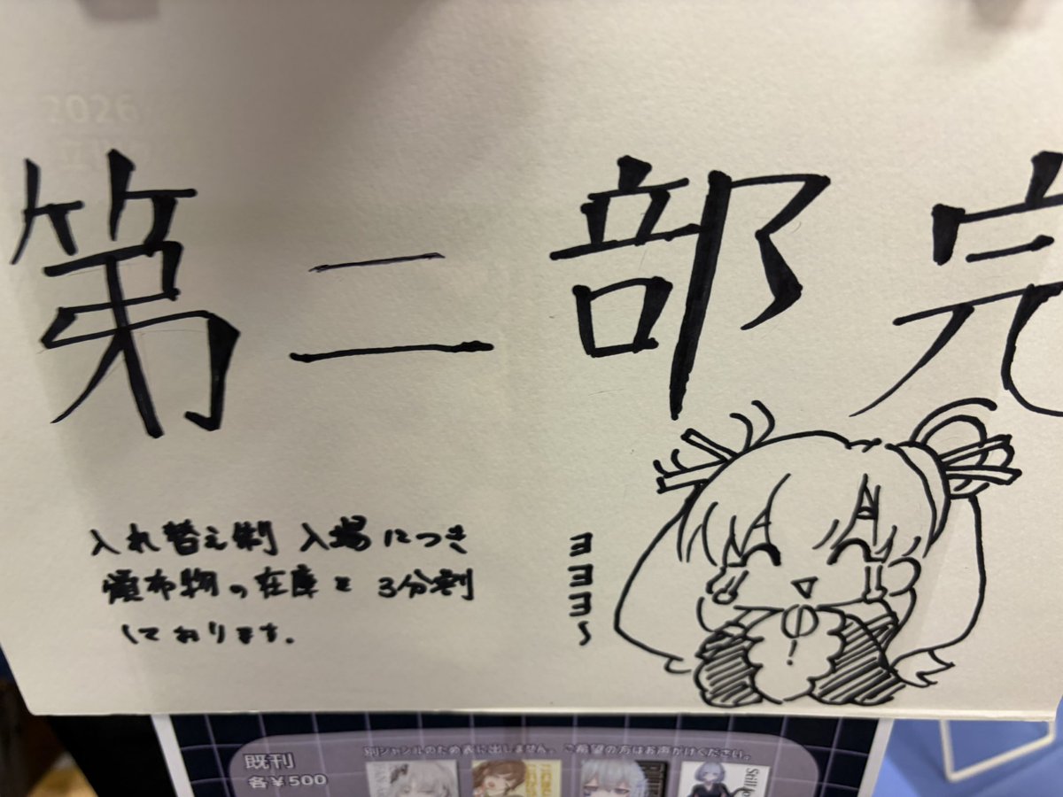 ato! 超ツクヨミ祭! 【A-14】 tweet media