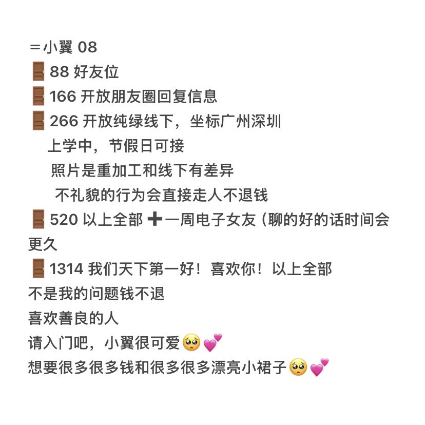 yokuu11oxo's tweet photo. 请入门🥺💕
🚪88｜166｜266｜520｜1314门槛上不封顶越多我越爱你呀！
因为家里欠了好多钱，妈妈又生病了需要钱治疗，生活费不够日常生活所以当门槛妹🥲求入门🥲没有钱🥲只想要正常生活🥲
#门槛哥 #门槛妹 #门槛 #电子女友 #女高中��� #小女�� #地雷女 #一日女友 #纯绿 #金主 #租借女友 #求入门 #深圳 https://t.co/0ApJiqhR8D