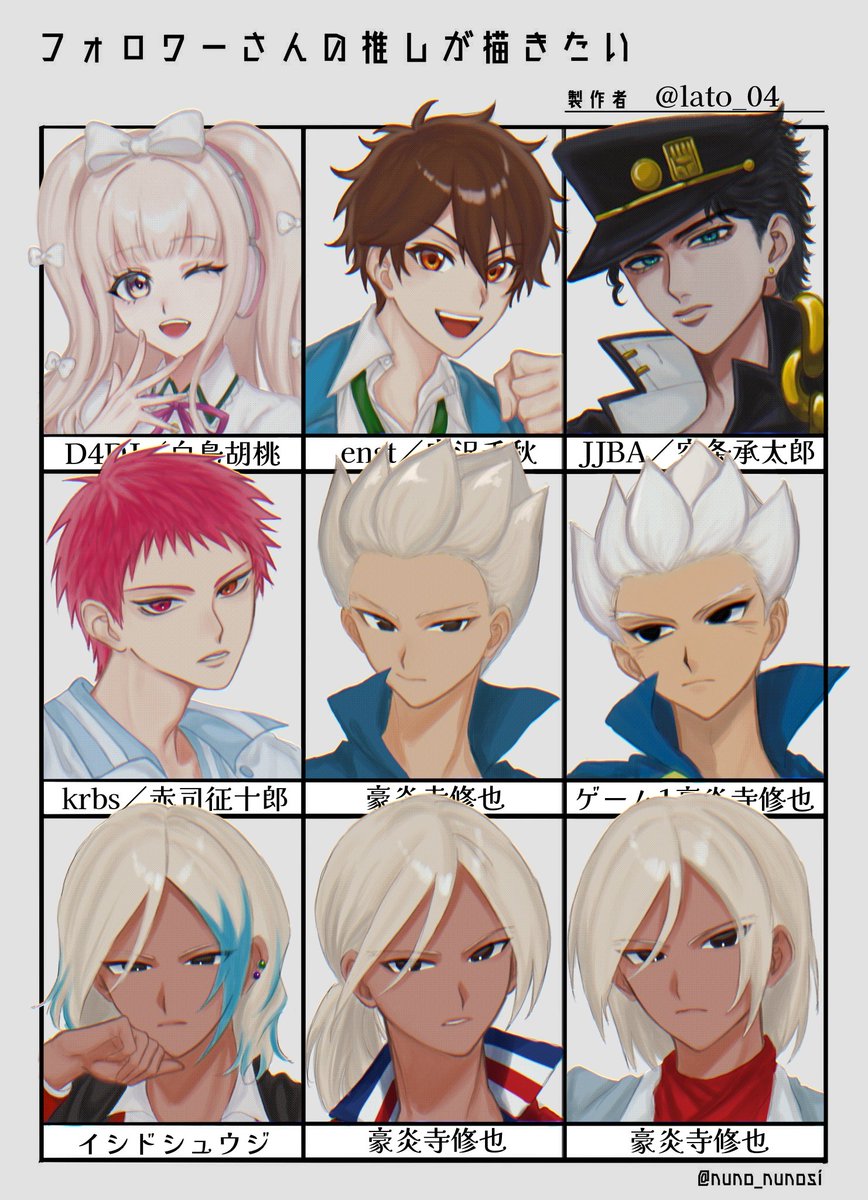 LATO_04's tweet photo. タグありがとうございました‼️全然似なくて申し訳ない😭💦
後半は🔥祭りにしました。 https://t.co/O2wLLBhrYH