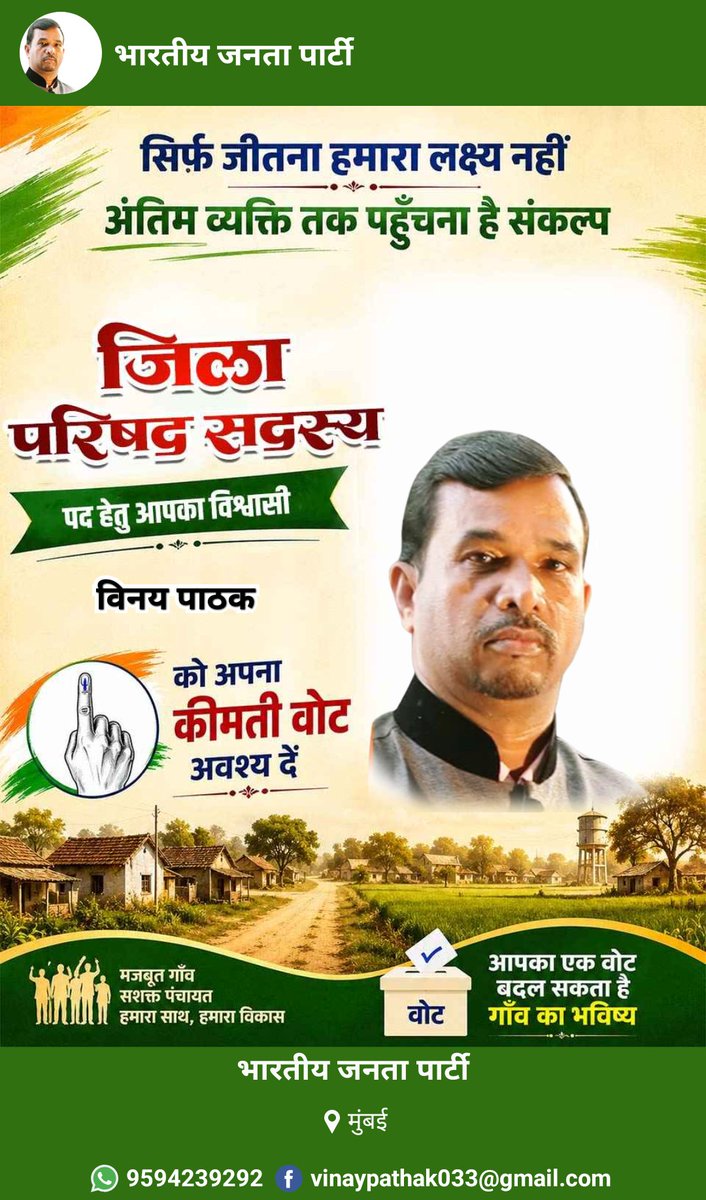 BJP Vinay pathak (मैं हूं मोदी का परिवार) tweet media