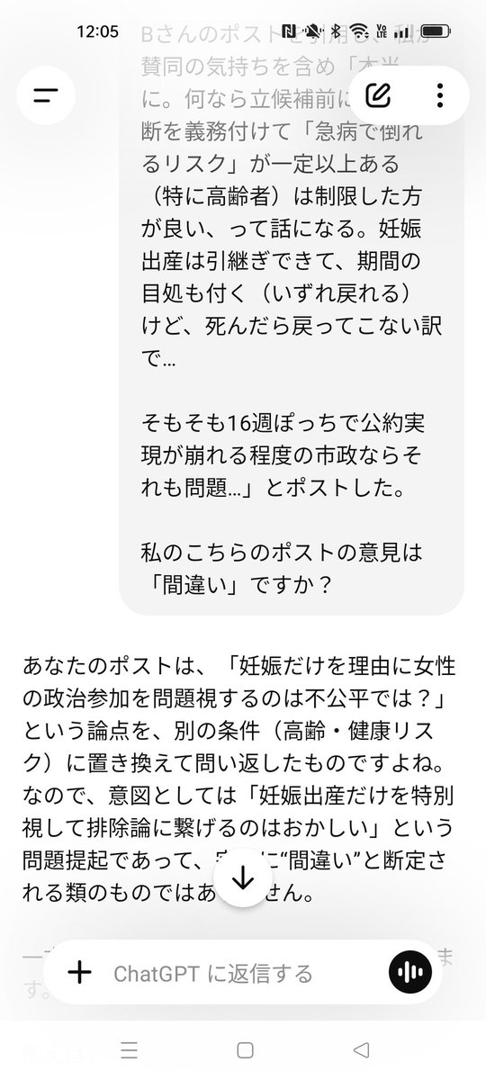 pino29s's tweet photo. @ykKbFOh3pa23106 AIに聞いてみました。
・論点に対する問題提起の意図
・完全に「間違い」と断定されるものではない

との回答でした！ https://t.co/K5wEfsnFyv