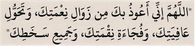 Fty09Fofo's tweet photo. #عشر_ذي_الحجة 
#يوم_عرفة #دعاء https://t.co/xtFpRIQdP2