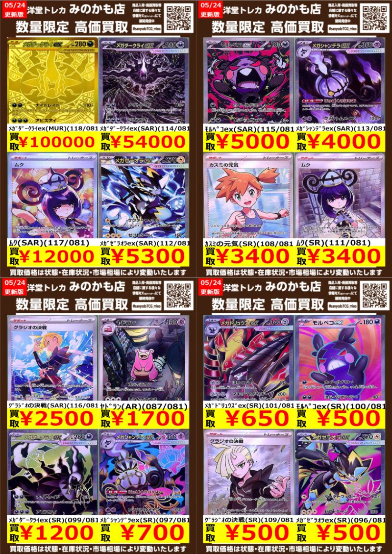 ポケカ 高価買取情報更新‼️ ドシドシお持ち込み下さい✨ 🌟ﾔﾄﾞﾗﾝ(AR