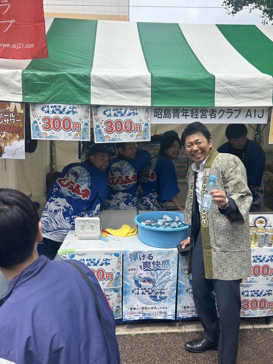 内山 真吾 東京都議会議員［昭島市］ tweet media