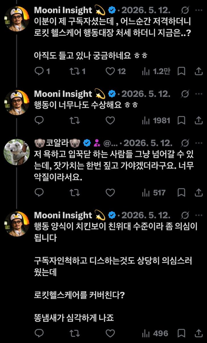 잣가치 tweet media