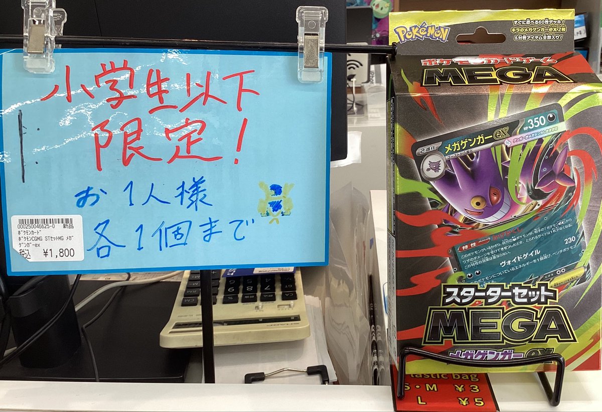 ⭐️小学生以下限定🌟 お一人様一個まで☝️ #ポケカ #ポケモン