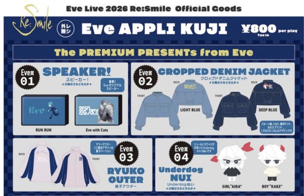 gn___13's tweet photo. #ReSmile Eve くじ 交換

譲:  龍子アウター RYUKO OUTER

求: スピーカー SPEAKER! 
     (RUN RUN > Eve with Cats)

交換可能な方いらっしゃればお声掛けお待ちしております◎ https://t.co/CamOJQnDbo