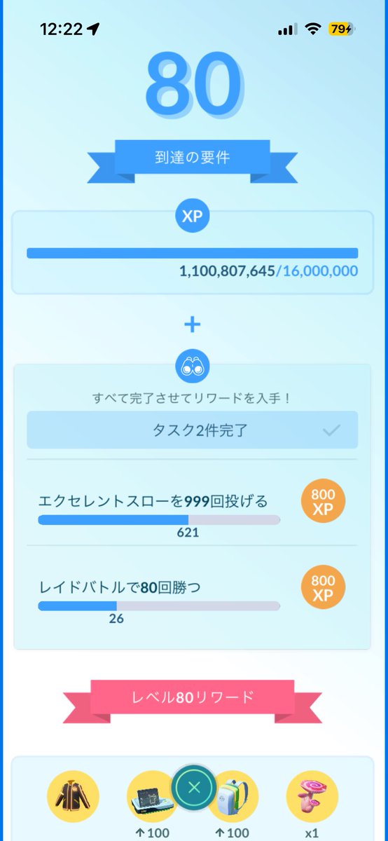 decohaisai's tweet photo. #ポケモンGO
#TL80
エクセレント600超えた!
ついでにやったロケット団したっぱから💯出てビックリした‼️ https://t.co/4nYvTVZbu1