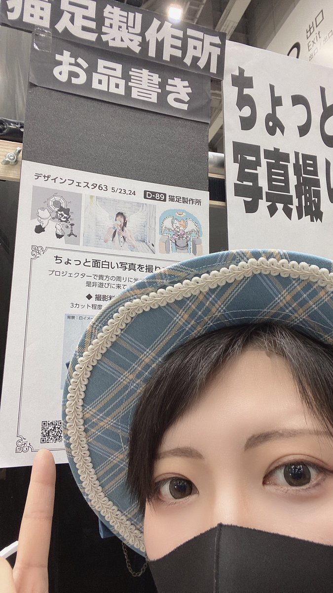奈蜘👁‍🗨5/23ﾃﾞｻﾞﾌｪｽD-89 (@0ch1) / Posts / X