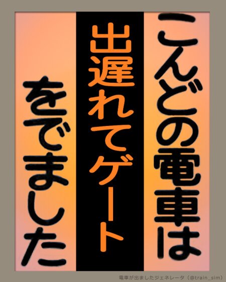 宮農庭園🦈🦋🌱@5/31 東京競馬 tweet media
