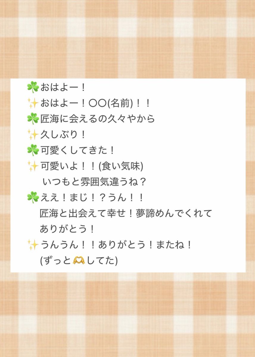 tk__kn614's tweet photo. PULSE オフライン個別トーク会 
5/24 関西1部 レポ

完璧キラキラアイドルでした( ;ᴗ; )✨
いつも幸せくれてありがとう〜❕🧡

話してる途中に合いの手欠かさないのと、
話しながら🫶してるのがかわいすぎた🥺♡
#INIオフライン #INIオフラインレポ https://t.co/9Fq7oVq2Ix